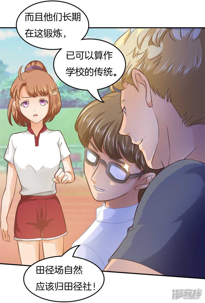 学霸哥哥别碰我韩漫全集-第196话 另一个俊哲？！无删减无遮挡章节图片 