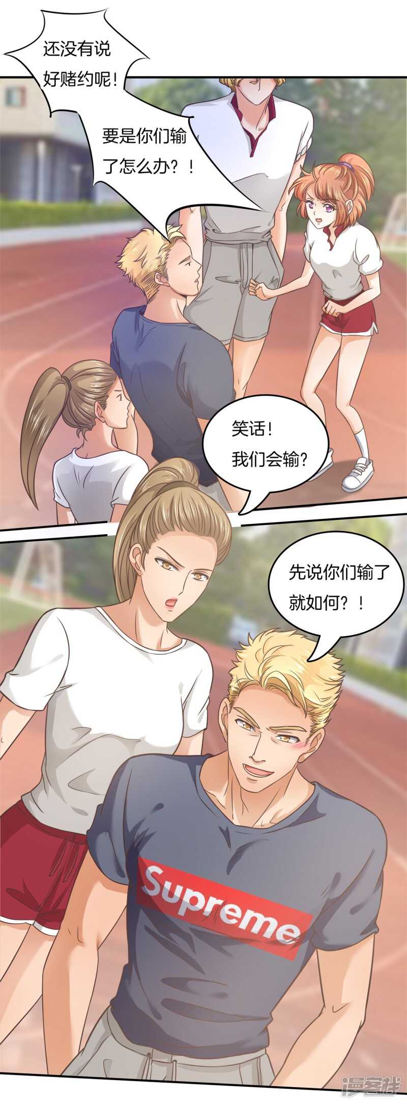 学霸哥哥别碰我韩漫全集-第197话 两男夹攻无删减无遮挡章节图片 