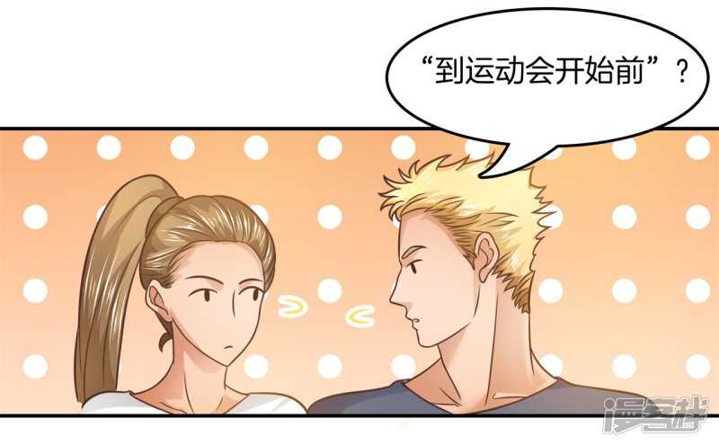 学霸哥哥别碰我韩漫全集-第197话 两男夹攻无删减无遮挡章节图片 
