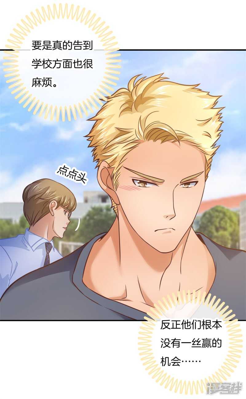 学霸哥哥别碰我韩漫全集-第197话 两男夹攻无删减无遮挡章节图片 