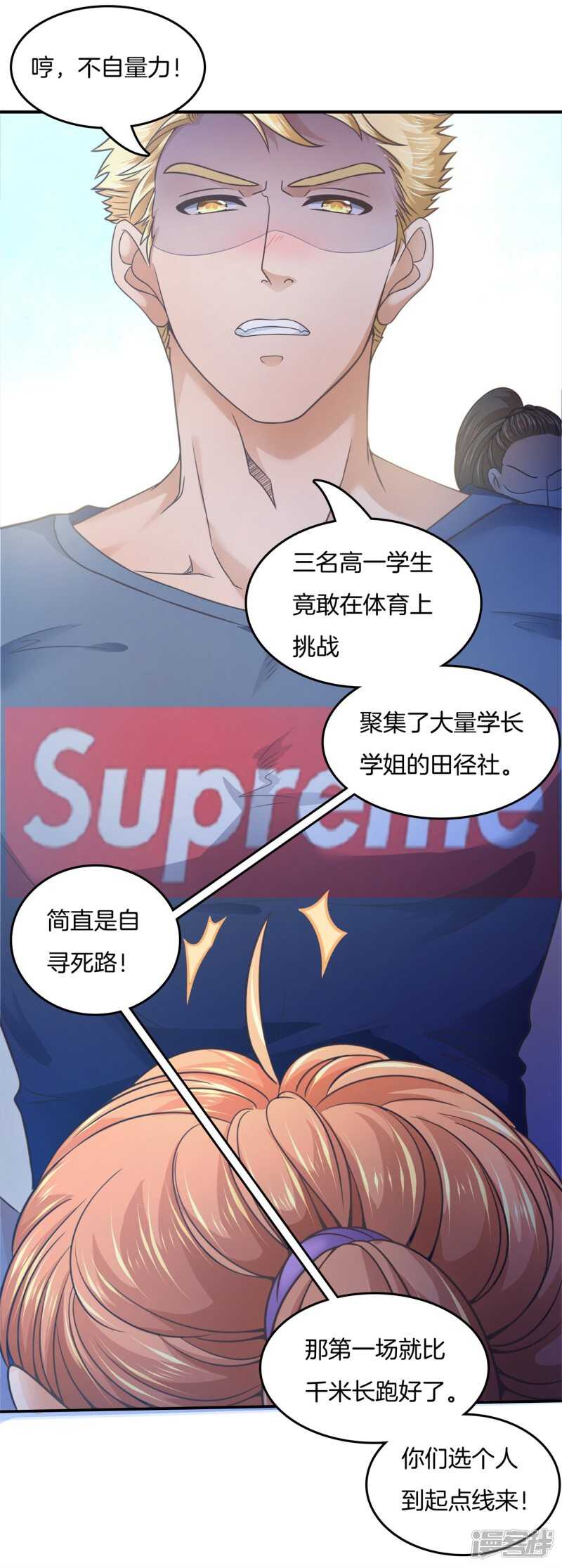 学霸哥哥别碰我韩漫全集-第197话 两男夹攻无删减无遮挡章节图片 