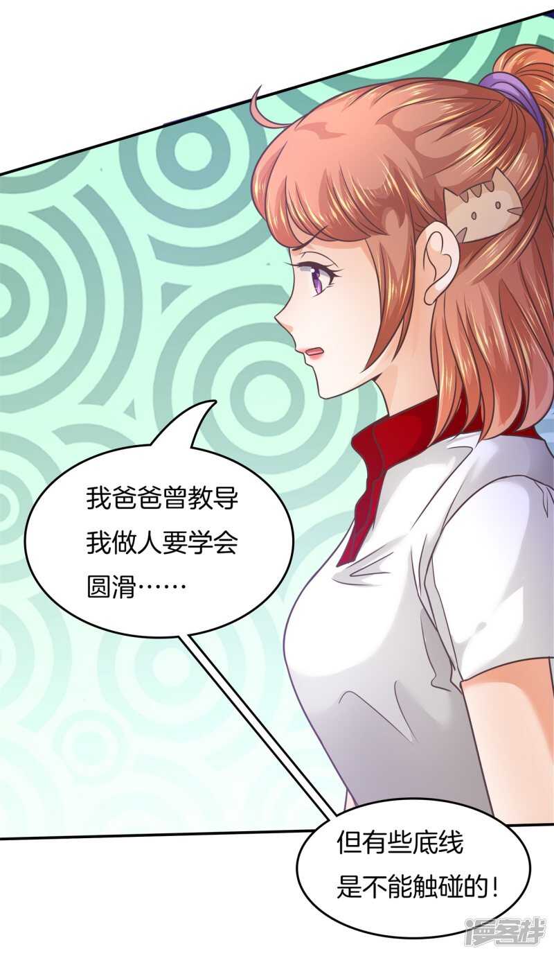 学霸哥哥别碰我韩漫全集-第198话 艰难的抉择无删减无遮挡章节图片 