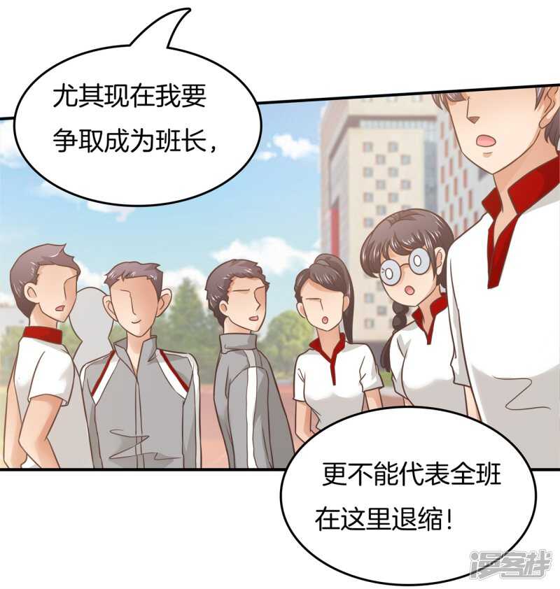 学霸哥哥别碰我韩漫全集-第198话 艰难的抉择无删减无遮挡章节图片 