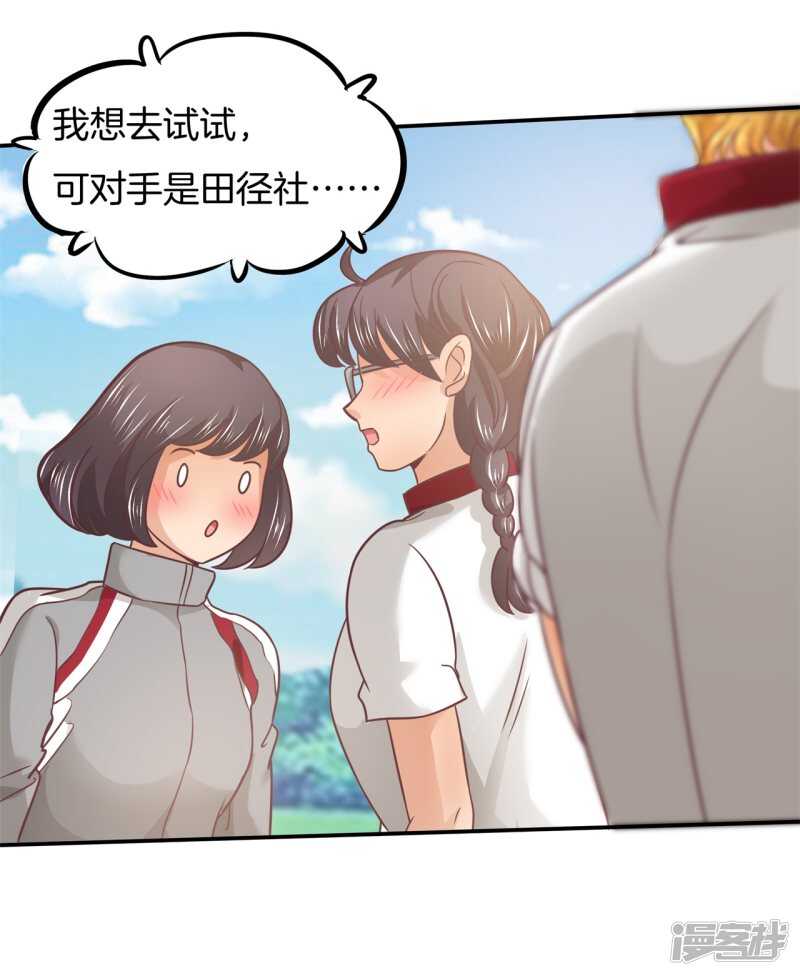 学霸哥哥别碰我韩漫全集-第198话 艰难的抉择无删减无遮挡章节图片 