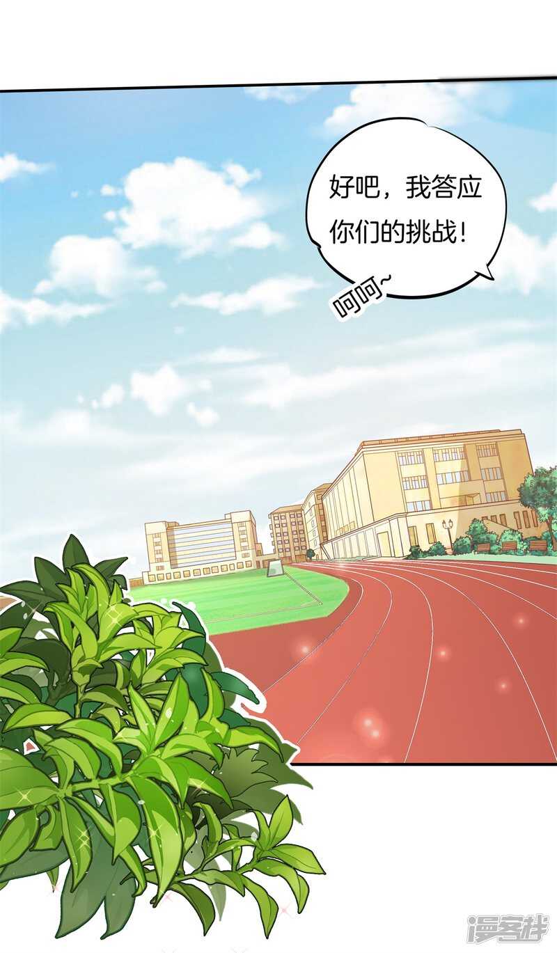 学霸哥哥别碰我韩漫全集-第198话 艰难的抉择无删减无遮挡章节图片 