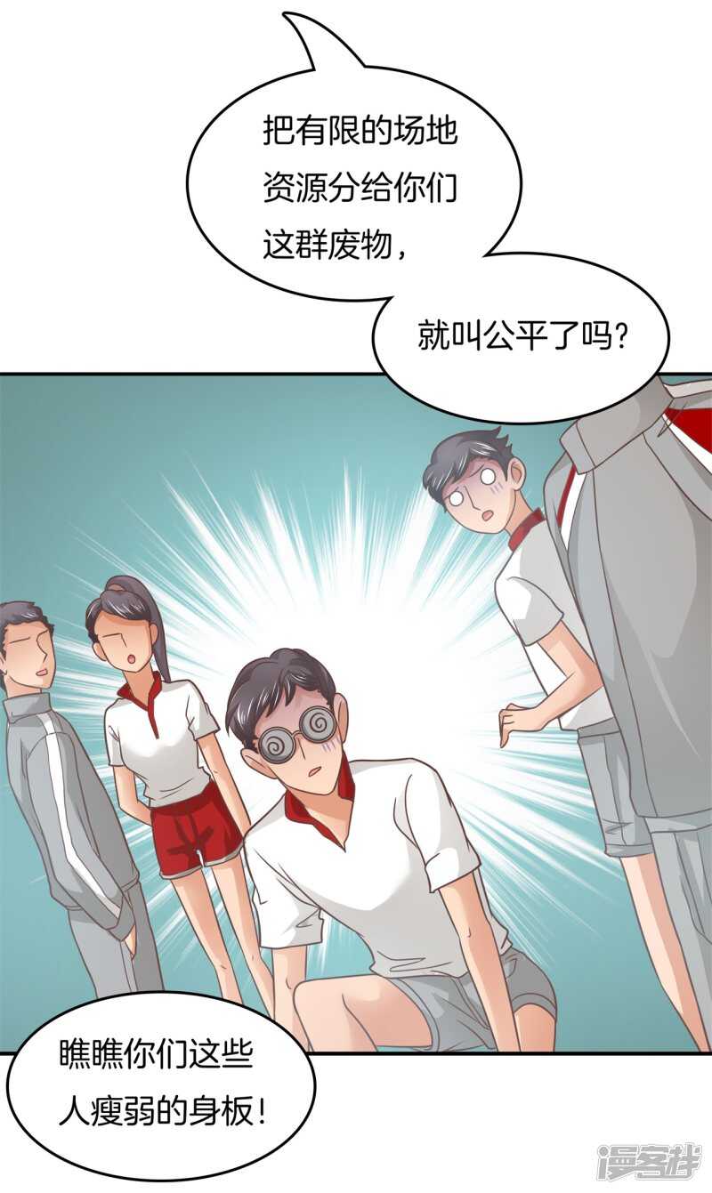 学霸哥哥别碰我韩漫全集-第198话 艰难的抉择无删减无遮挡章节图片 