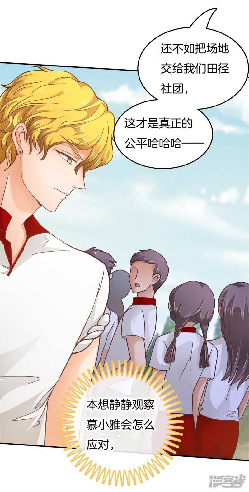 学霸哥哥别碰我韩漫全集-第198话 艰难的抉择无删减无遮挡章节图片 