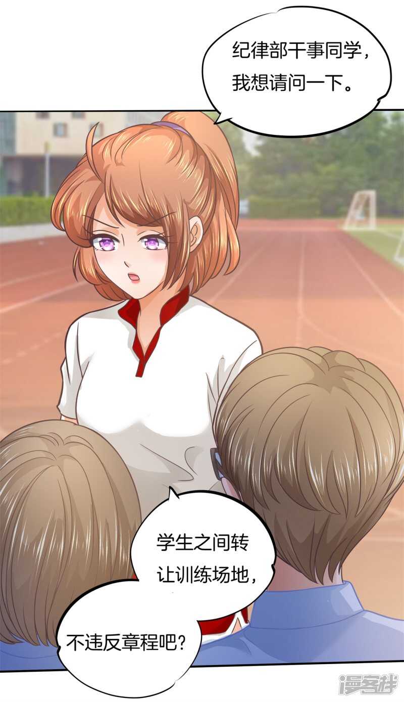 学霸哥哥别碰我韩漫全集-第198话 艰难的抉择无删减无遮挡章节图片 