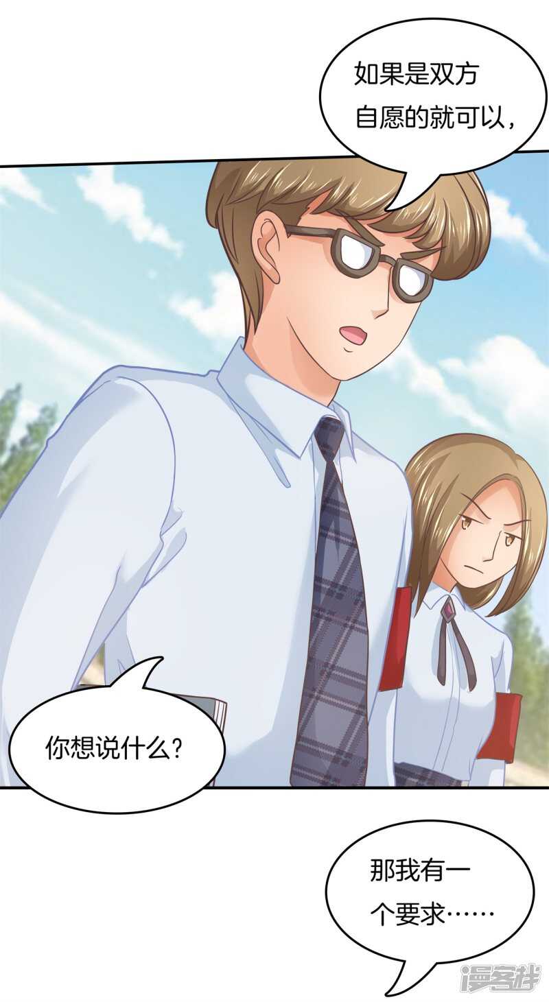 学霸哥哥别碰我韩漫全集-第198话 艰难的抉择无删减无遮挡章节图片 