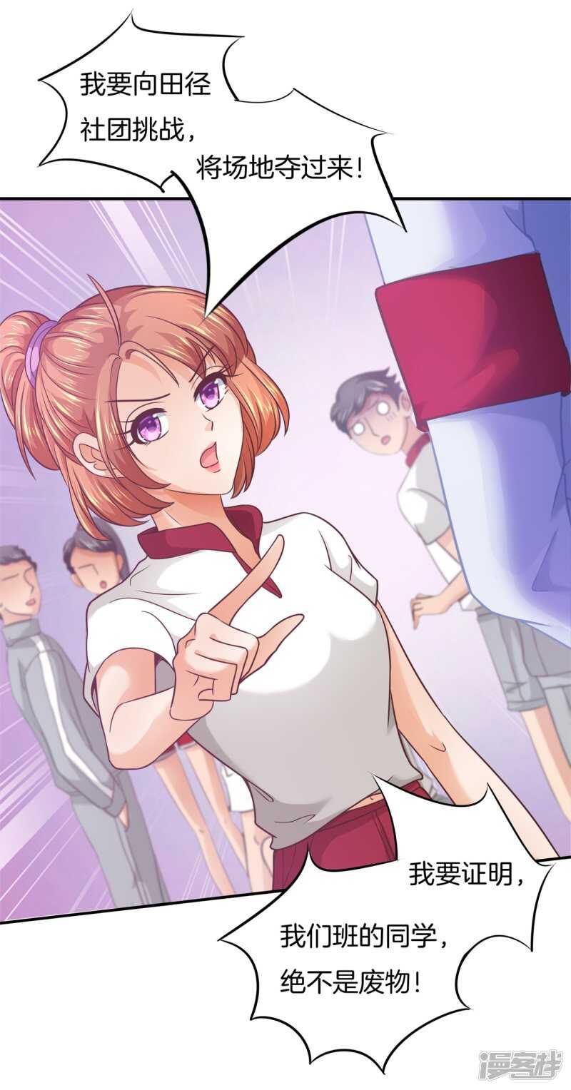 学霸哥哥别碰我韩漫全集-第198话 艰难的抉择无删减无遮挡章节图片 
