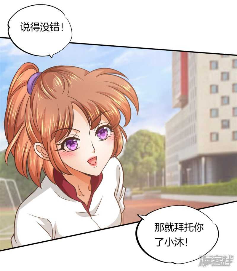 学霸哥哥别碰我韩漫全集-第199话 脸红心跳的合作无删减无遮挡章节图片 
