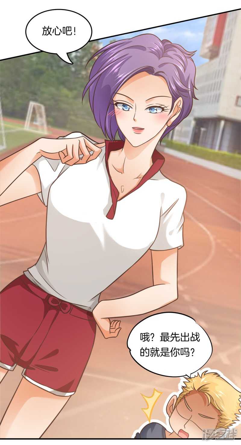 学霸哥哥别碰我韩漫全集-第199话 脸红心跳的合作无删减无遮挡章节图片 