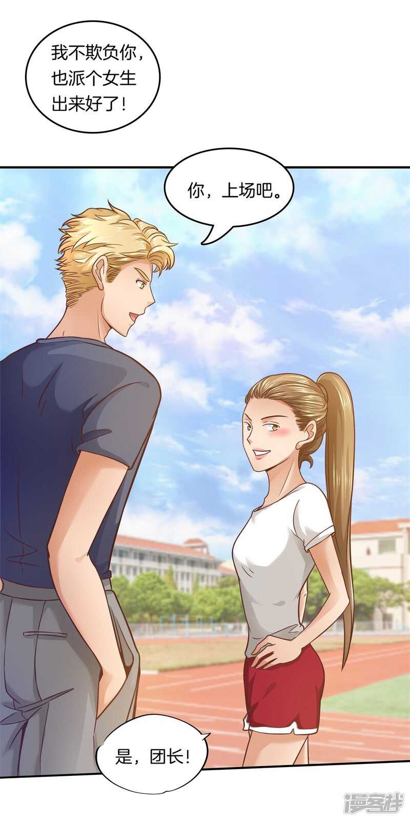 学霸哥哥别碰我韩漫全集-第199话 脸红心跳的合作无删减无遮挡章节图片 
