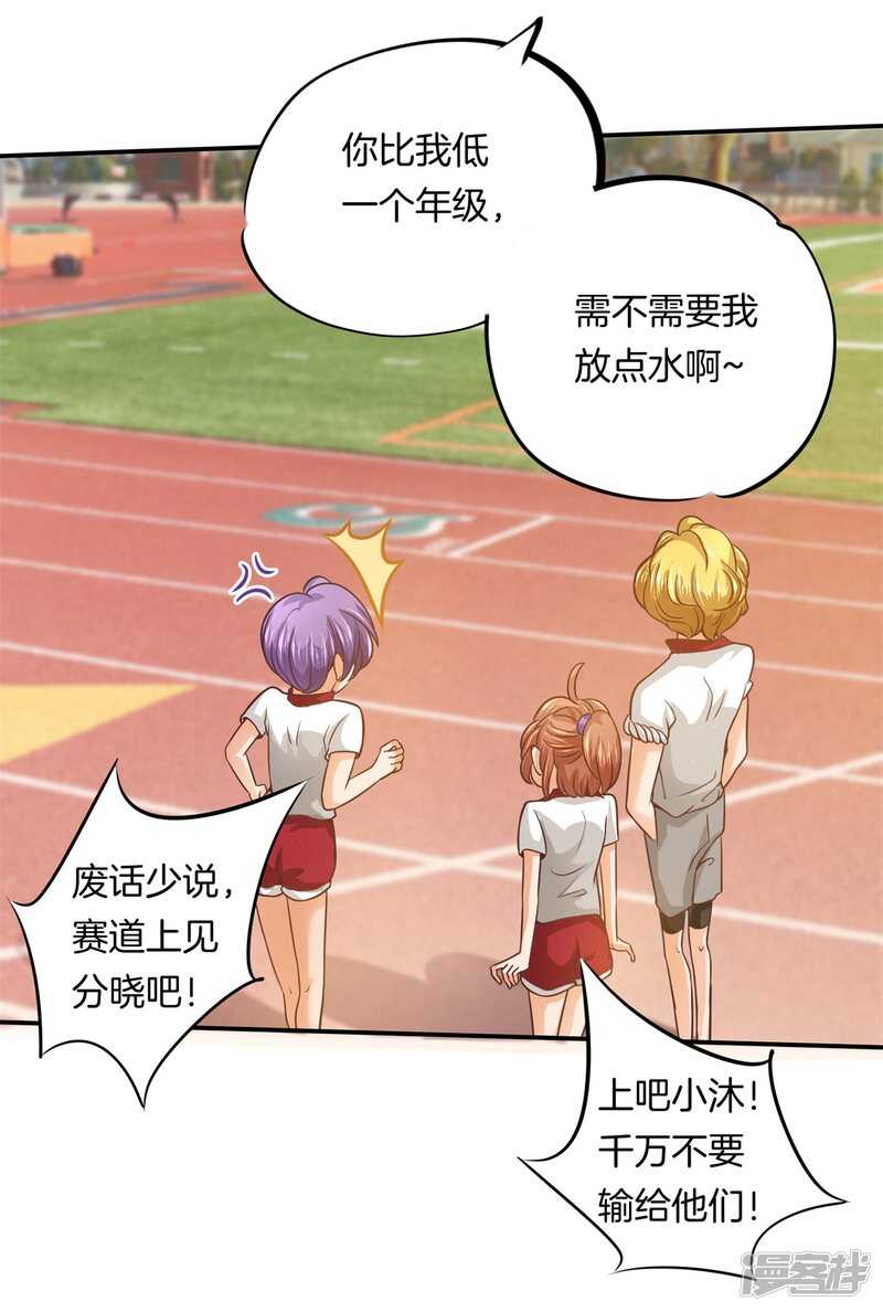 学霸哥哥别碰我韩漫全集-第199话 脸红心跳的合作无删减无遮挡章节图片 