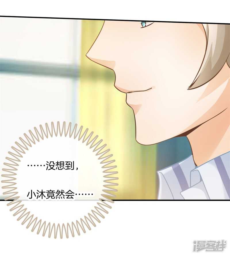 学霸哥哥别碰我韩漫全集-第199话 脸红心跳的合作无删减无遮挡章节图片 