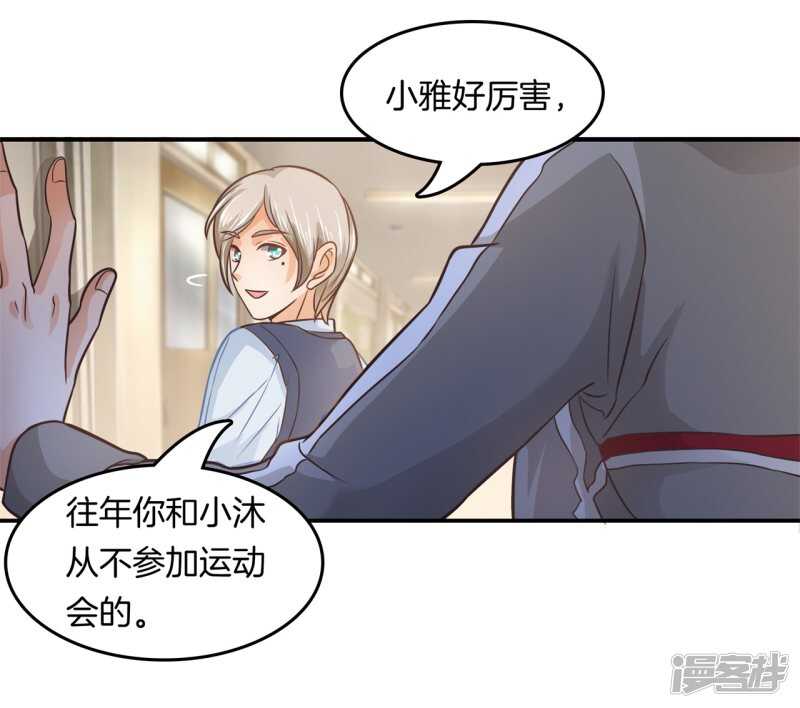 学霸哥哥别碰我韩漫全集-第199话 脸红心跳的合作无删减无遮挡章节图片 