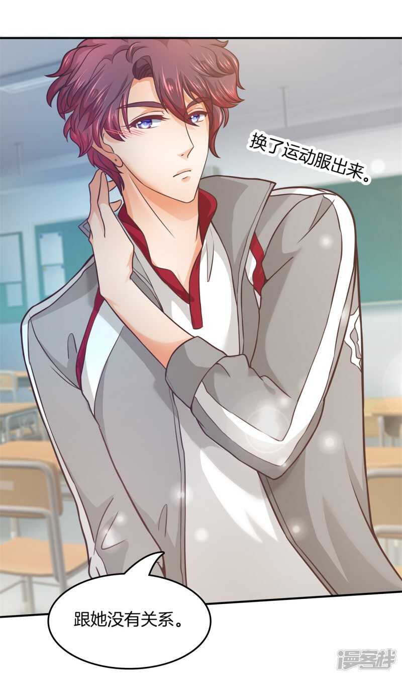 学霸哥哥别碰我韩漫全集-第199话 脸红心跳的合作无删减无遮挡章节图片 