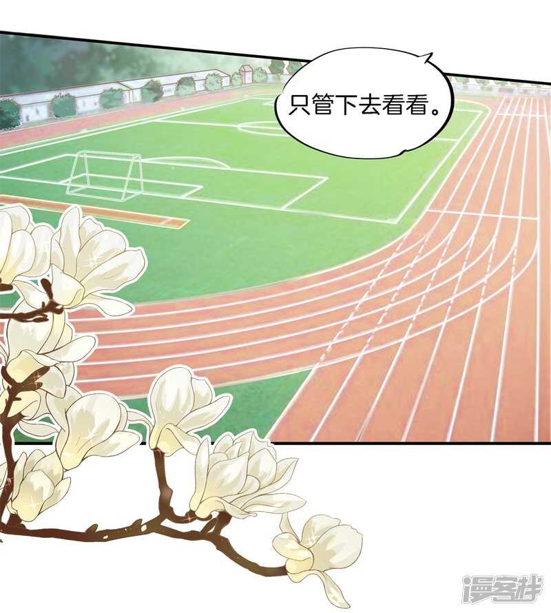 学霸哥哥别碰我韩漫全集-第199话 脸红心跳的合作无删减无遮挡章节图片 