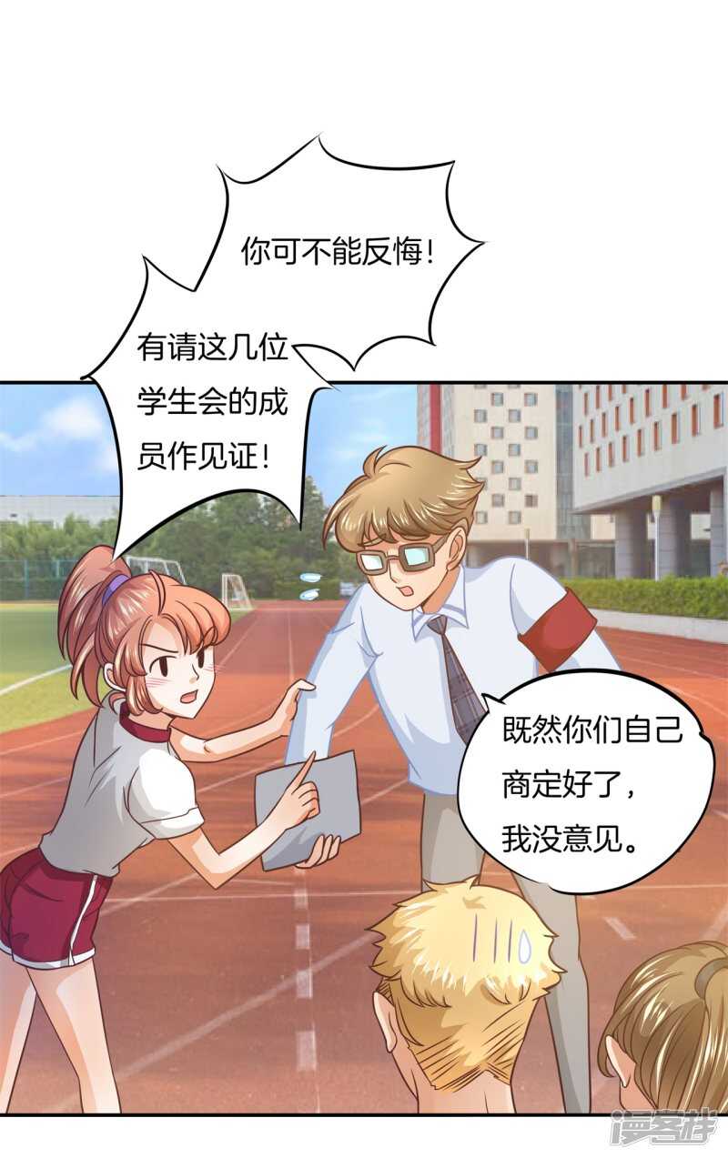 学霸哥哥别碰我韩漫全集-第199话 脸红心跳的合作无删减无遮挡章节图片 