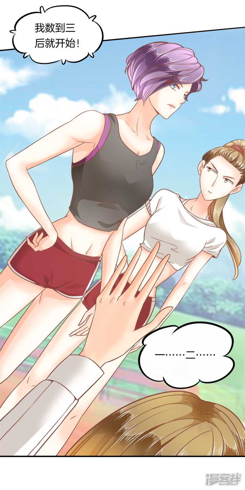 学霸哥哥别碰我韩漫全集-第199话 脸红心跳的合作无删减无遮挡章节图片 