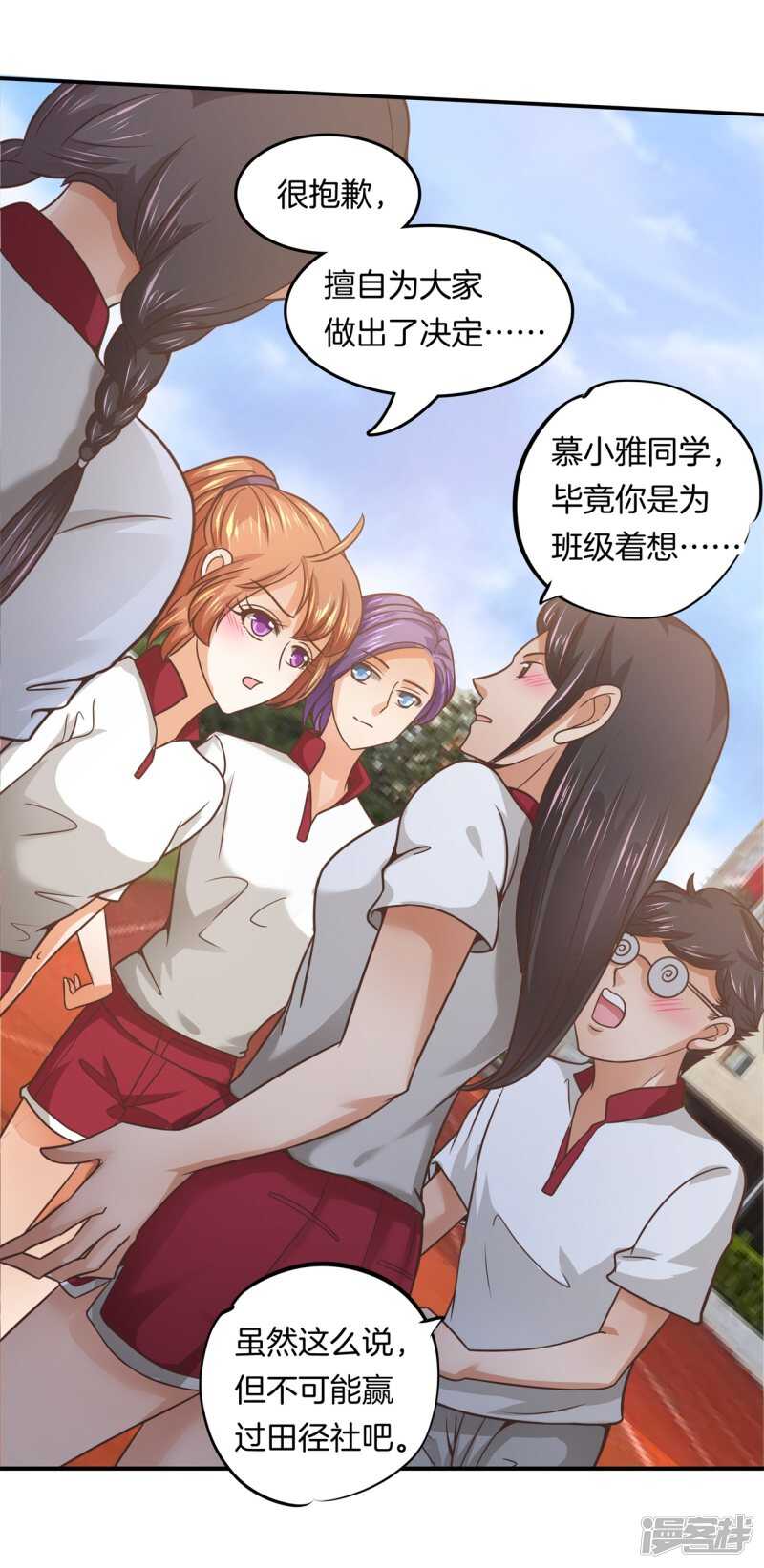 学霸哥哥别碰我韩漫全集-第199话 脸红心跳的合作无删减无遮挡章节图片 