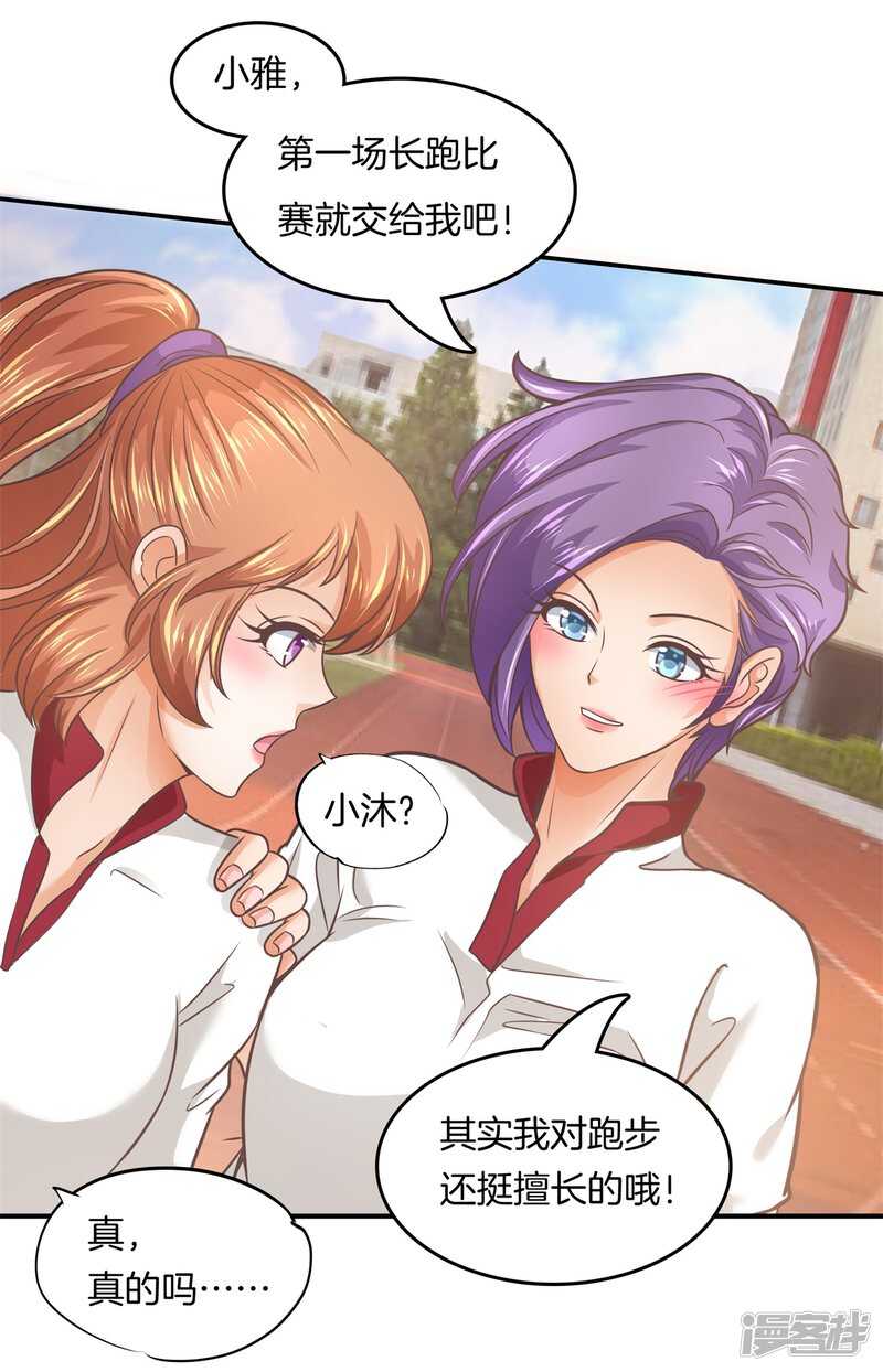学霸哥哥别碰我韩漫全集-第199话 脸红心跳的合作无删减无遮挡章节图片 
