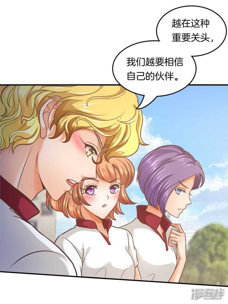 学霸哥哥别碰我韩漫全集-第199话 脸红心跳的合作无删减无遮挡章节图片 