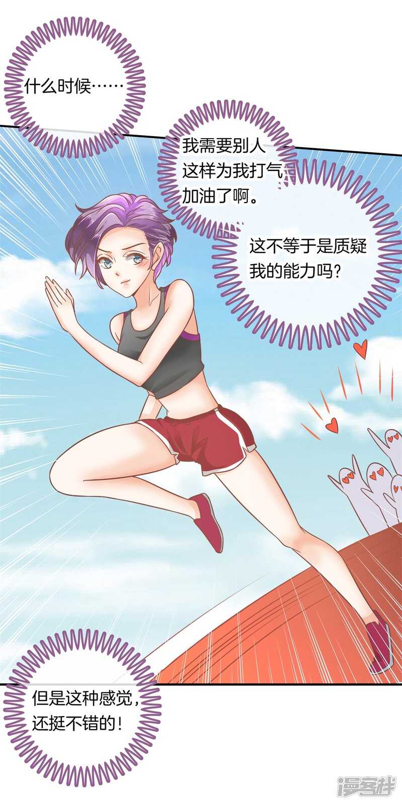 学霸哥哥别碰我韩漫全集-第200话 手抓在那里...无删减无遮挡章节图片 