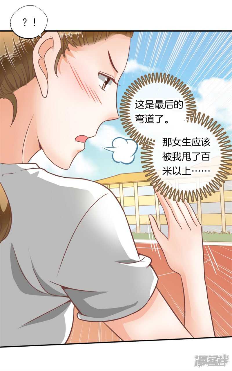 学霸哥哥别碰我韩漫全集-第200话 手抓在那里...无删减无遮挡章节图片 
