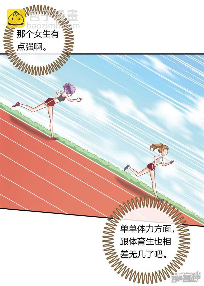 学霸哥哥别碰我韩漫全集-第200话 手抓在那里...无删减无遮挡章节图片 