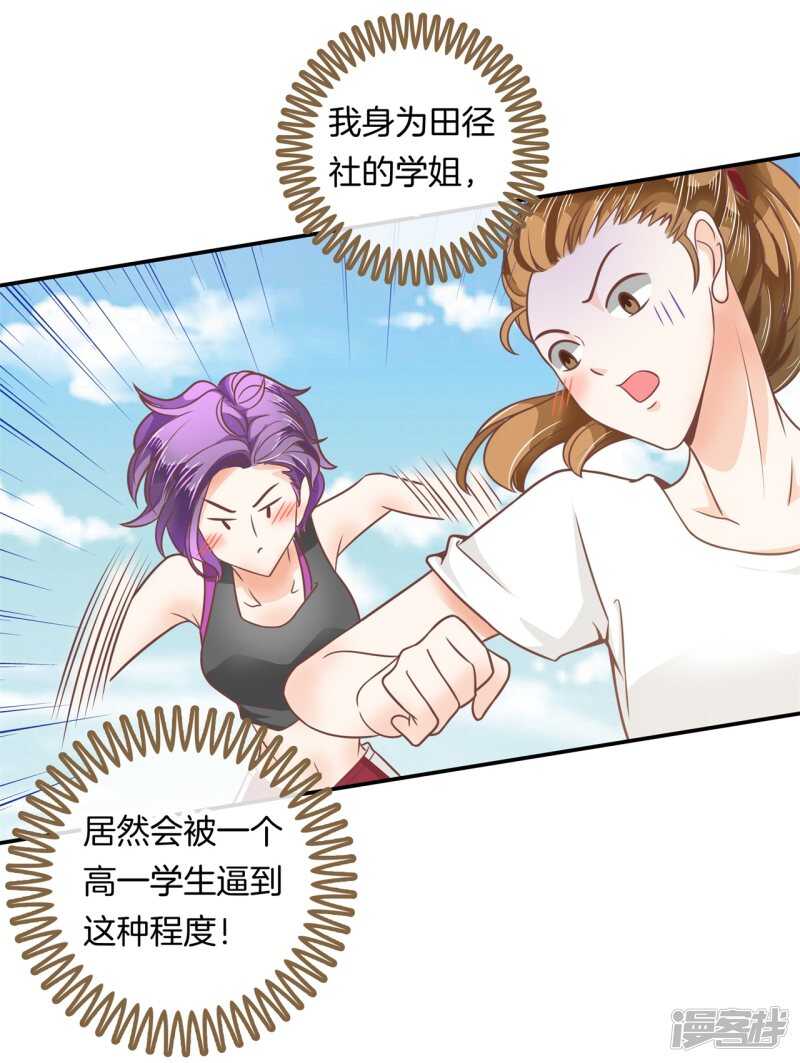 学霸哥哥别碰我韩漫全集-第200话 手抓在那里...无删减无遮挡章节图片 