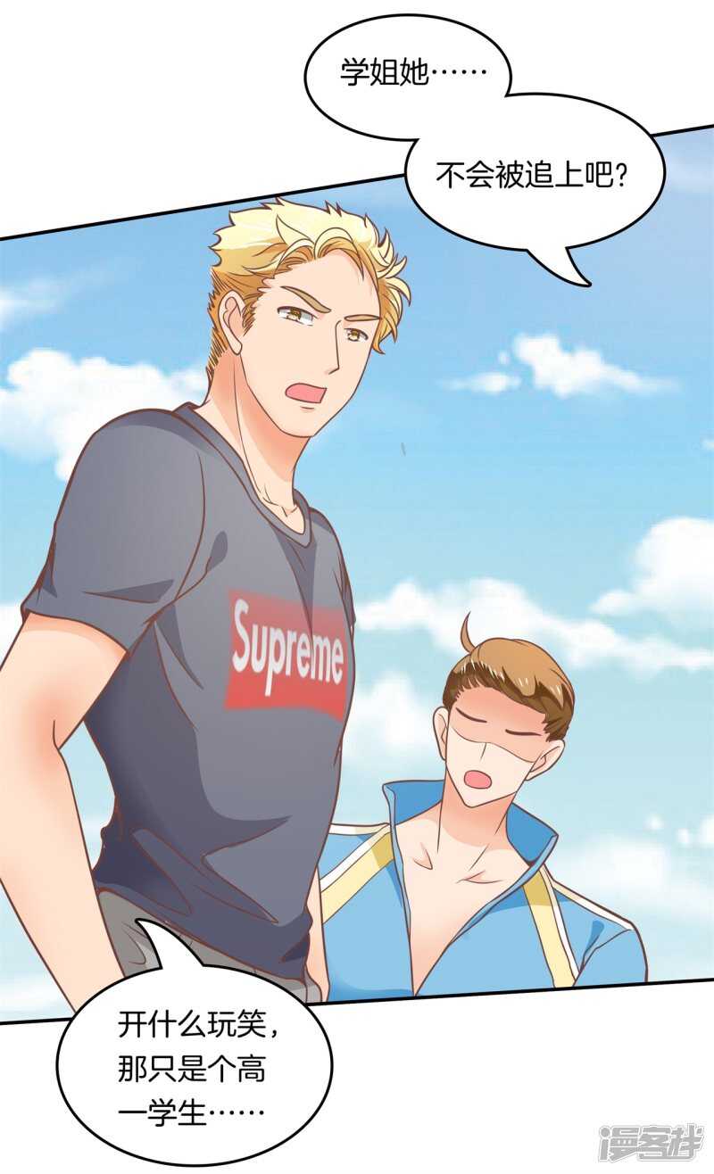 学霸哥哥别碰我韩漫全集-第200话 手抓在那里...无删减无遮挡章节图片 