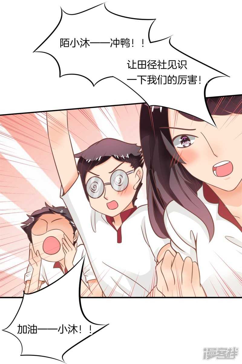 学霸哥哥别碰我韩漫全集-第200话 手抓在那里...无删减无遮挡章节图片 
