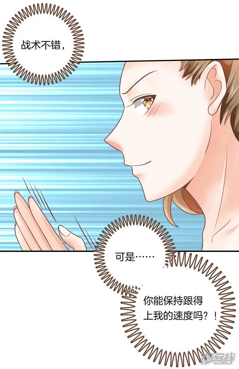 学霸哥哥别碰我韩漫全集-第200话 手抓在那里...无删减无遮挡章节图片 