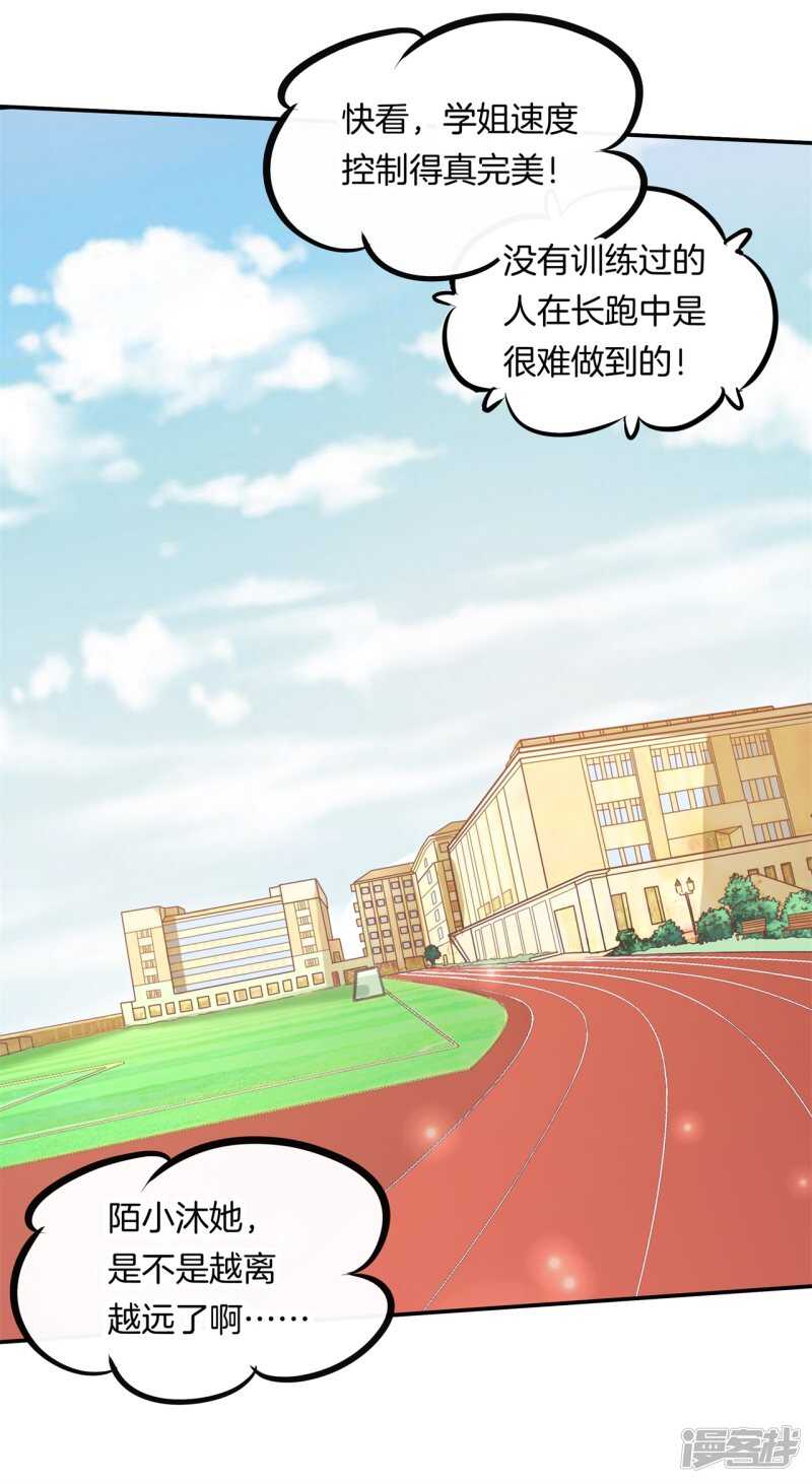学霸哥哥别碰我韩漫全集-第200话 手抓在那里...无删减无遮挡章节图片 