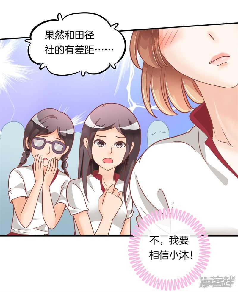学霸哥哥别碰我韩漫全集-第200话 手抓在那里...无删减无遮挡章节图片 