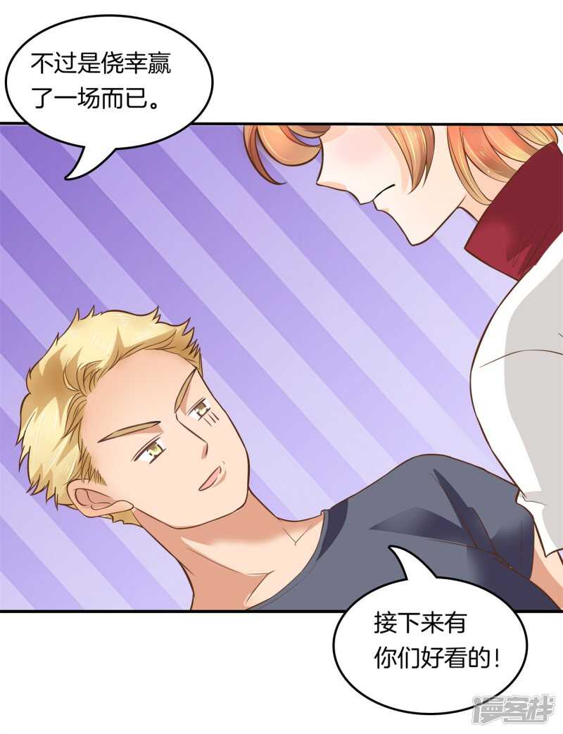 学霸哥哥别碰我韩漫全集-第201话 为你而战无删减无遮挡章节图片 
