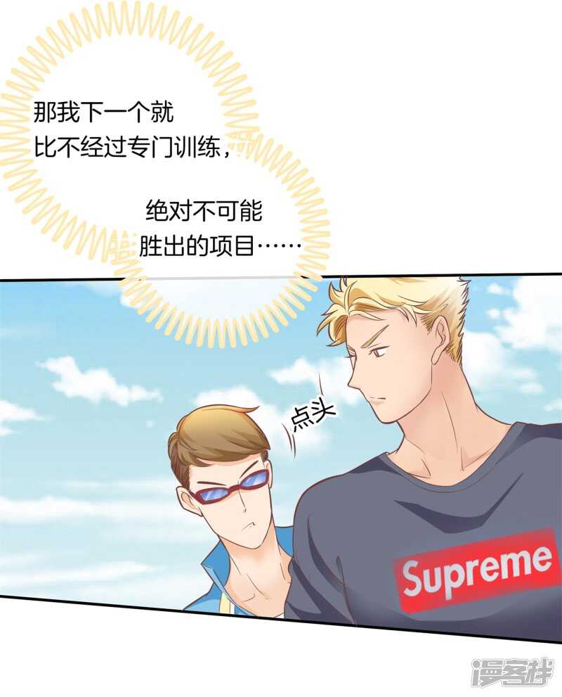 学霸哥哥别碰我韩漫全集-第201话 为你而战无删减无遮挡章节图片 