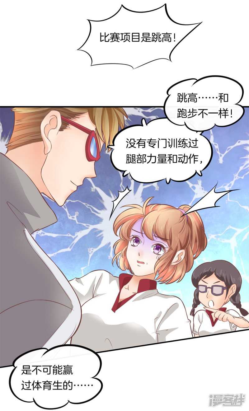 学霸哥哥别碰我韩漫全集-第201话 为你而战无删减无遮挡章节图片 
