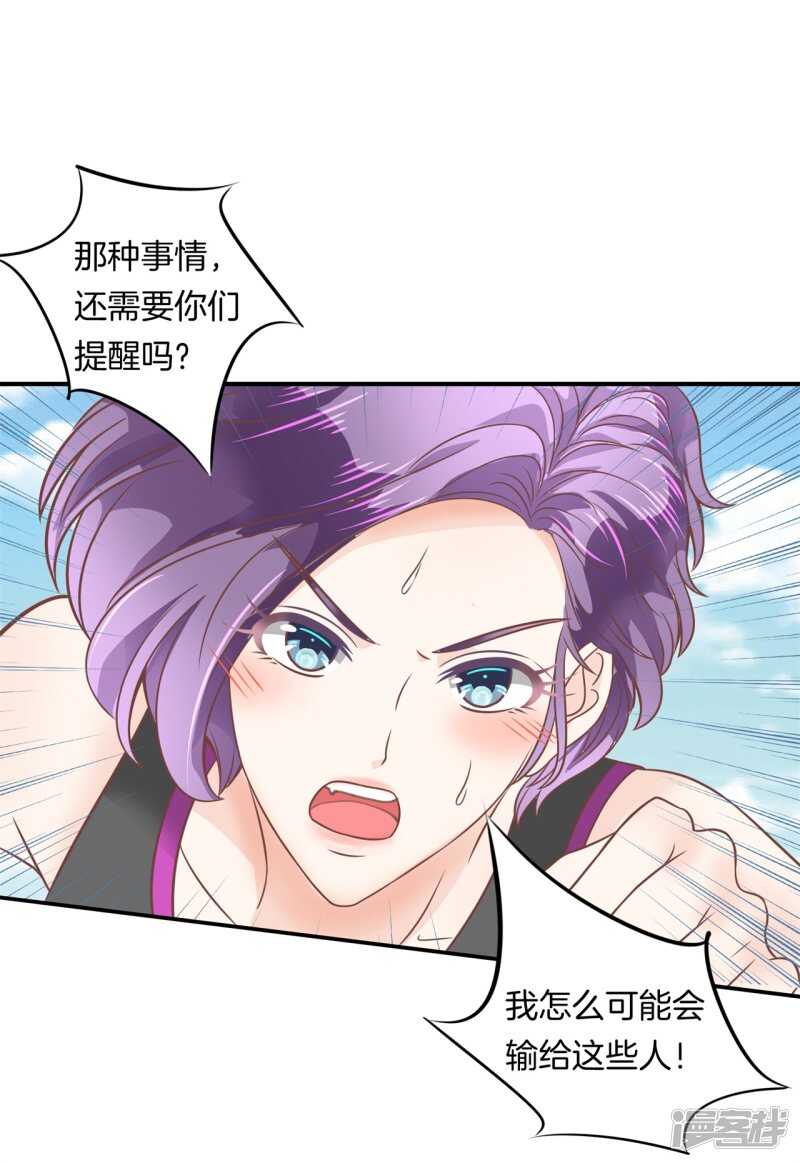 学霸哥哥别碰我韩漫全集-第201话 为你而战无删减无遮挡章节图片 