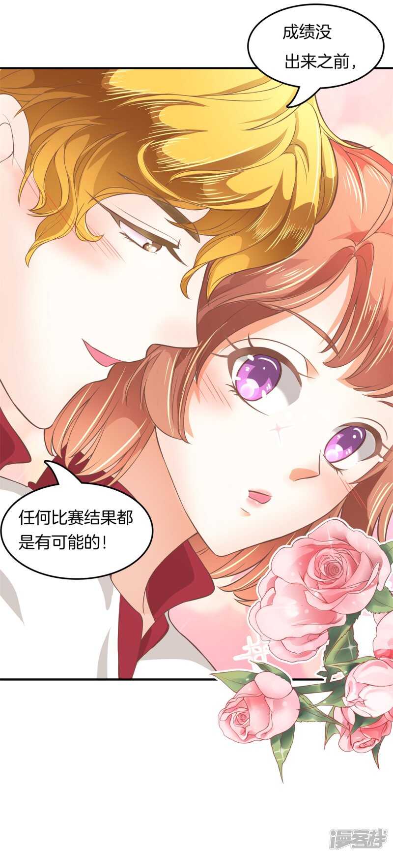 学霸哥哥别碰我韩漫全集-第201话 为你而战无删减无遮挡章节图片 