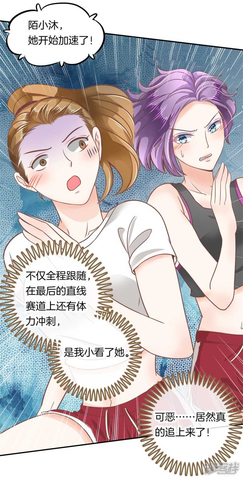 学霸哥哥别碰我韩漫全集-第201话 为你而战无删减无遮挡章节图片 