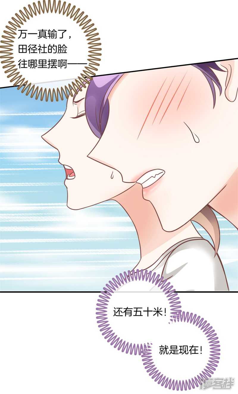 学霸哥哥别碰我韩漫全集-第201话 为你而战无删减无遮挡章节图片 