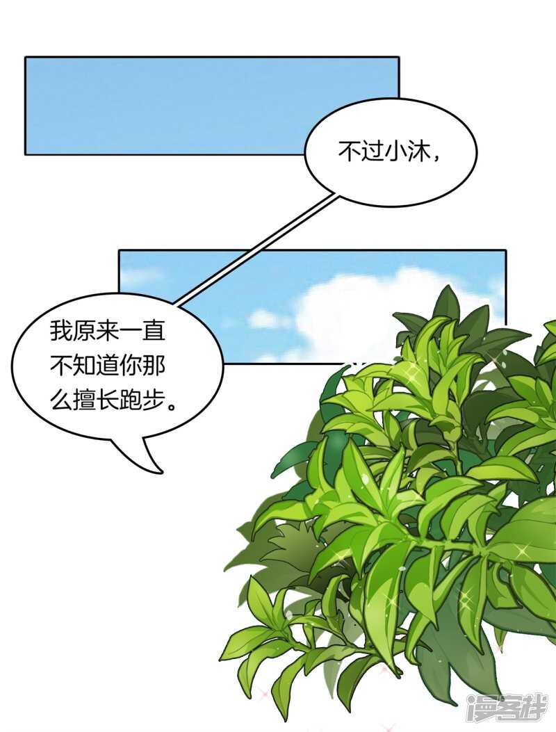 学霸哥哥别碰我韩漫全集-第201话 为你而战无删减无遮挡章节图片 