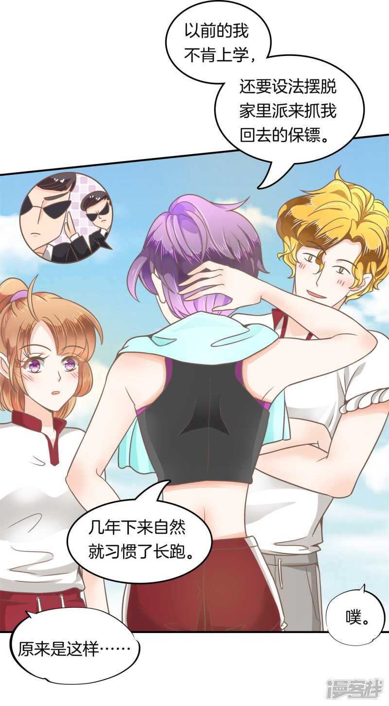 学霸哥哥别碰我韩漫全集-第201话 为你而战无删减无遮挡章节图片 