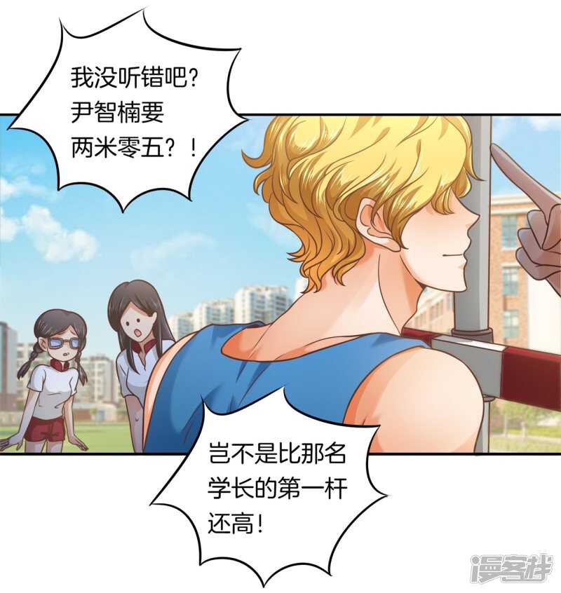 学霸哥哥别碰我韩漫全集-第202话 全心为你无删减无遮挡章节图片 