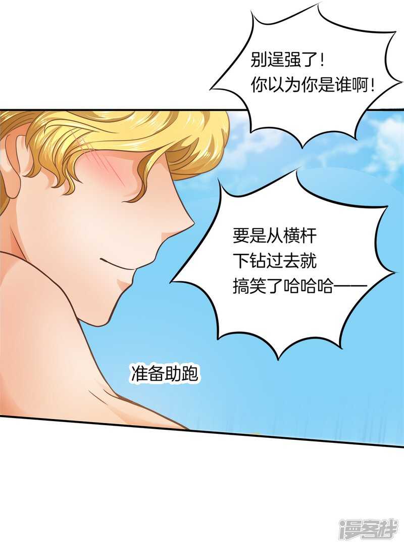 学霸哥哥别碰我韩漫全集-第202话 全心为你无删减无遮挡章节图片 