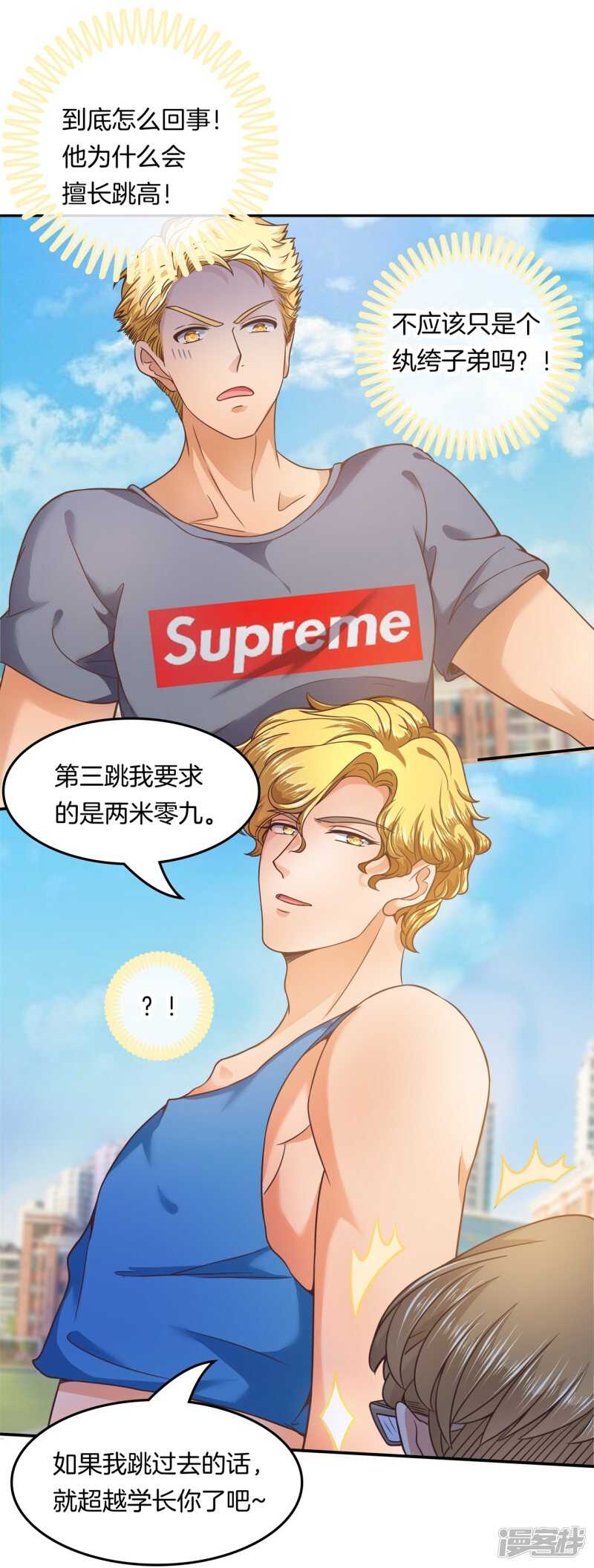 学霸哥哥别碰我韩漫全集-第202话 全心为你无删减无遮挡章节图片 