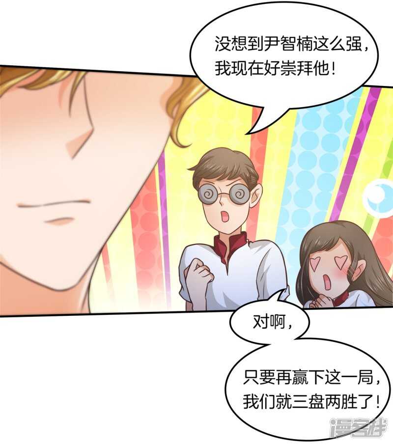 学霸哥哥别碰我韩漫全集-第202话 全心为你无删减无遮挡章节图片 