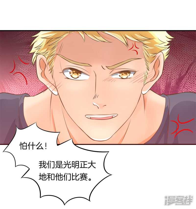 学霸哥哥别碰我韩漫全集-第202话 全心为你无删减无遮挡章节图片 